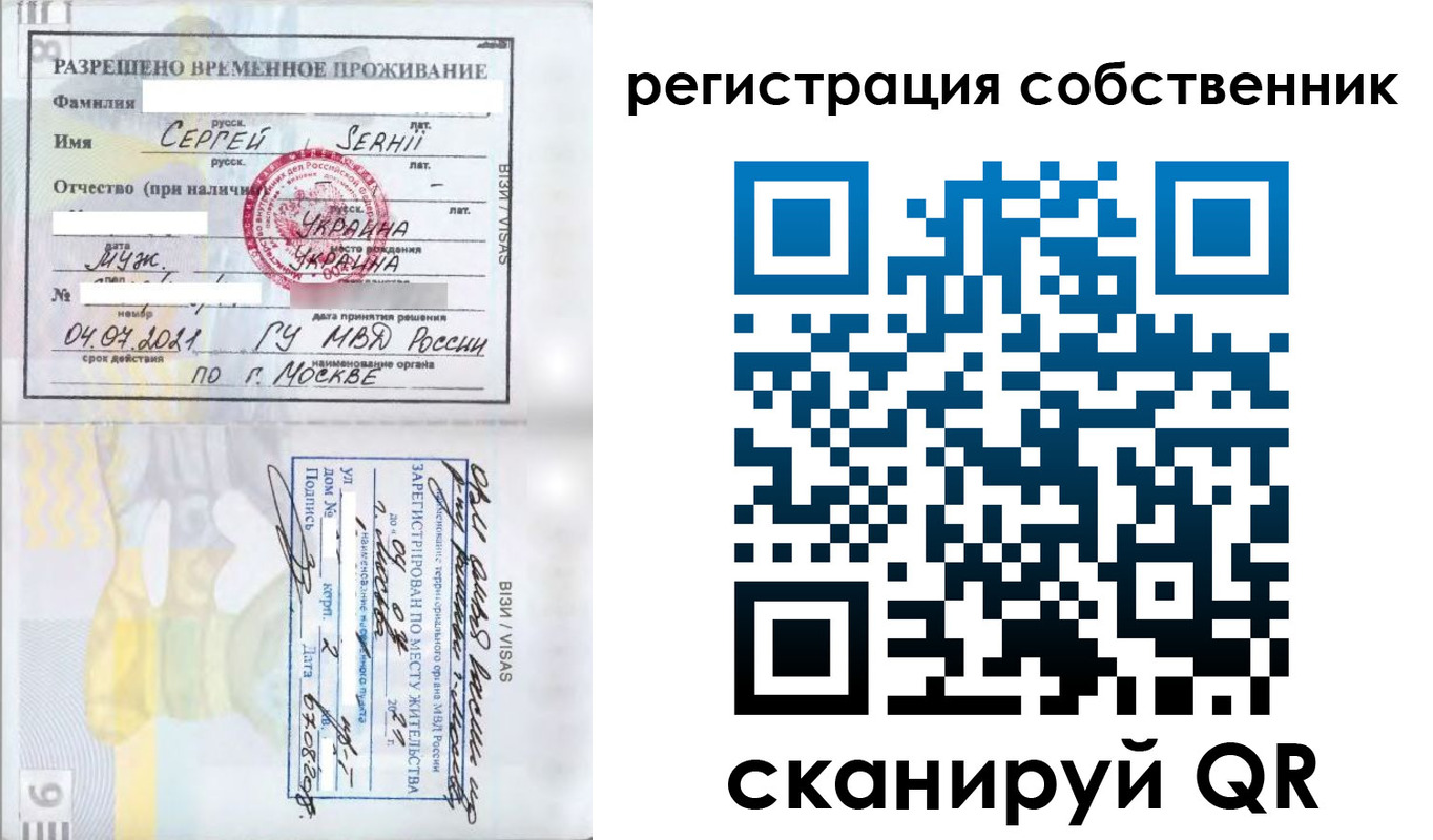 купить прописку в Грозном