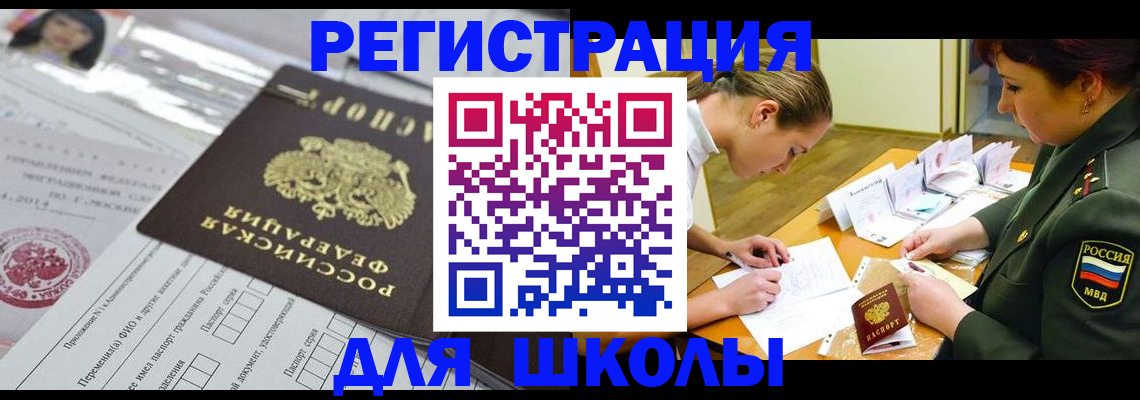 прописка в Грозном