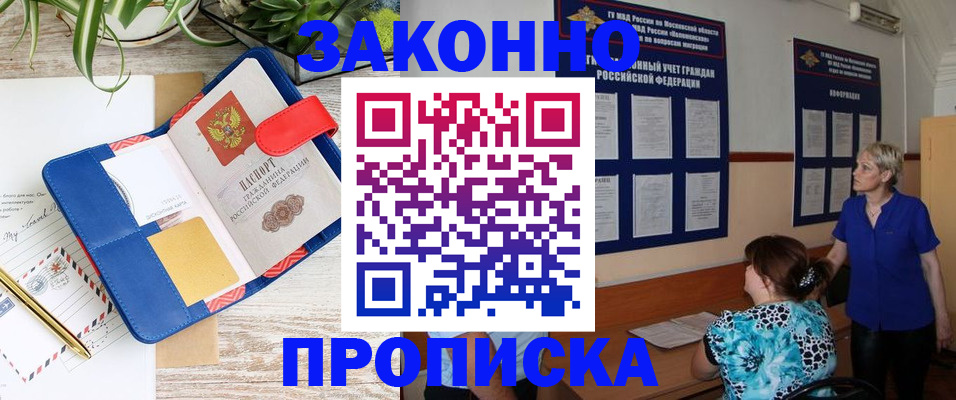 временная регистрация недорого в Грозном