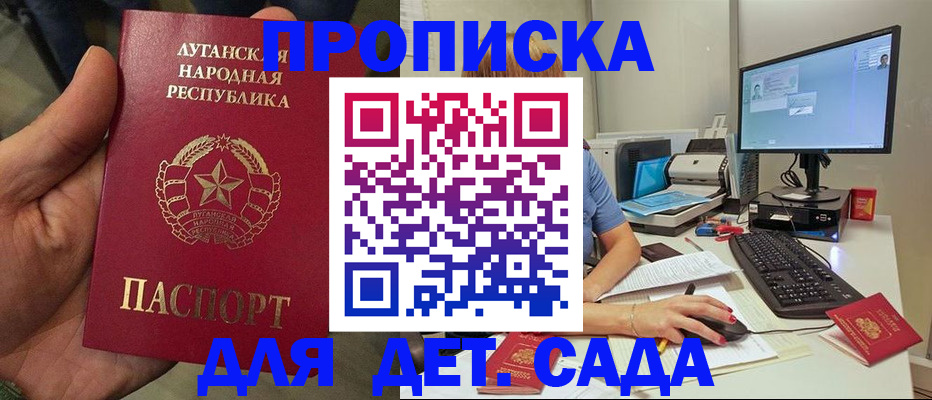 временная регистрация для школы в Грозном