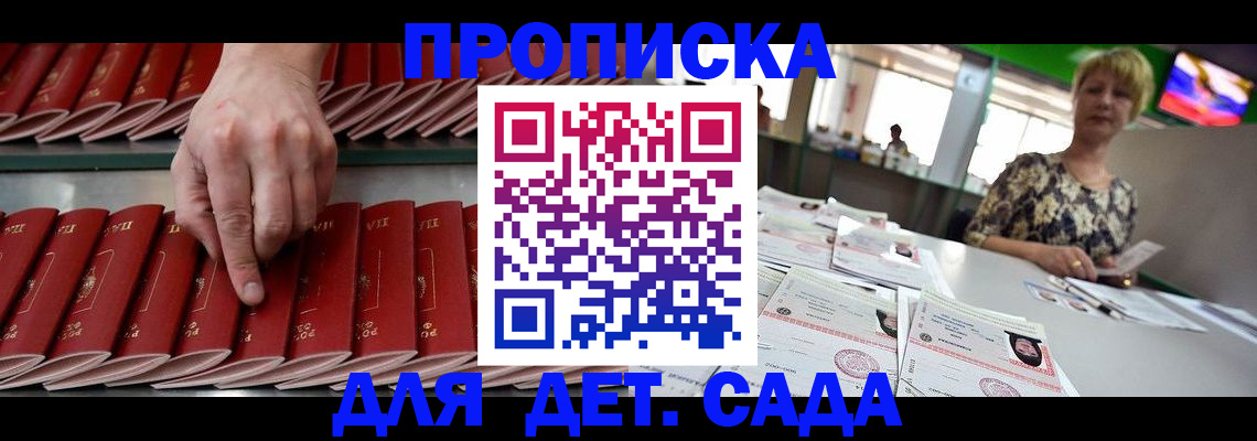 временная регистрация 2025 в Грозном