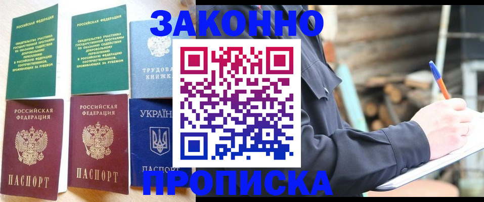 регистрация для дет. сада в Грозном