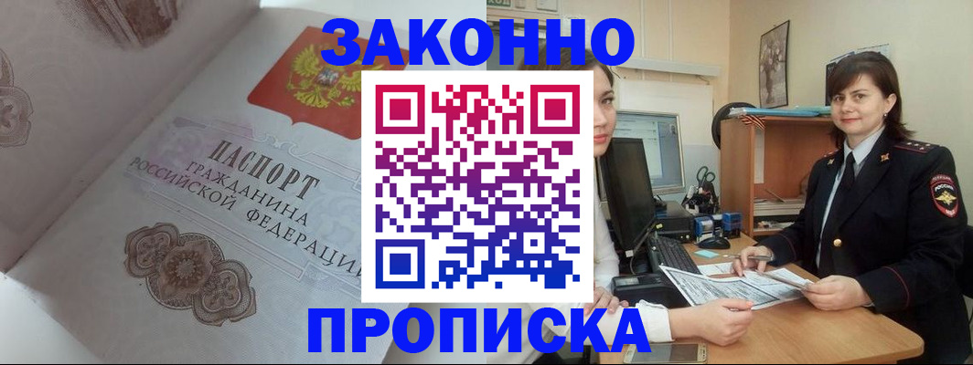 пропишу в квартире в Грозном