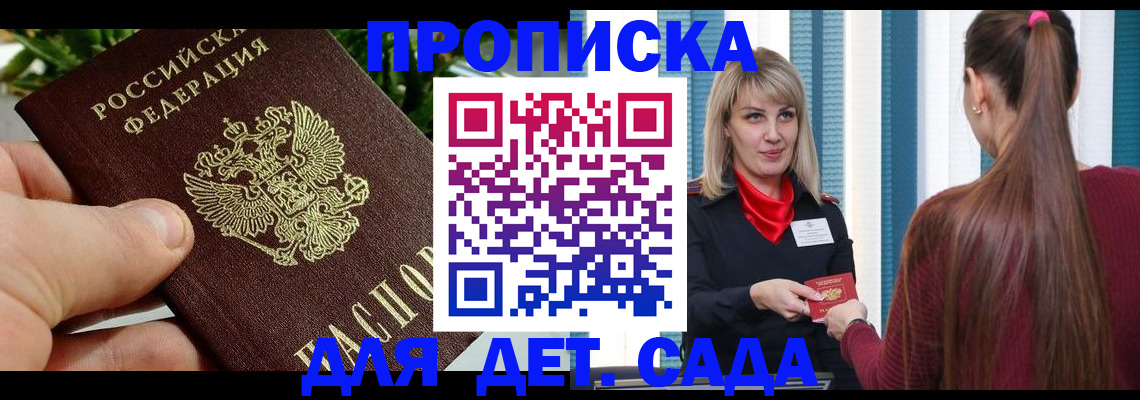прописка штамп в Грозном
