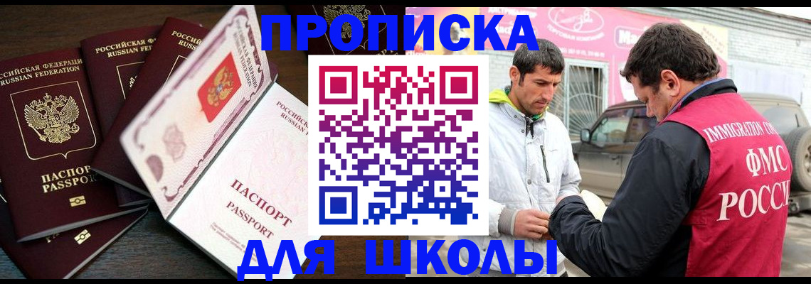 прописка в квартире в Грозном