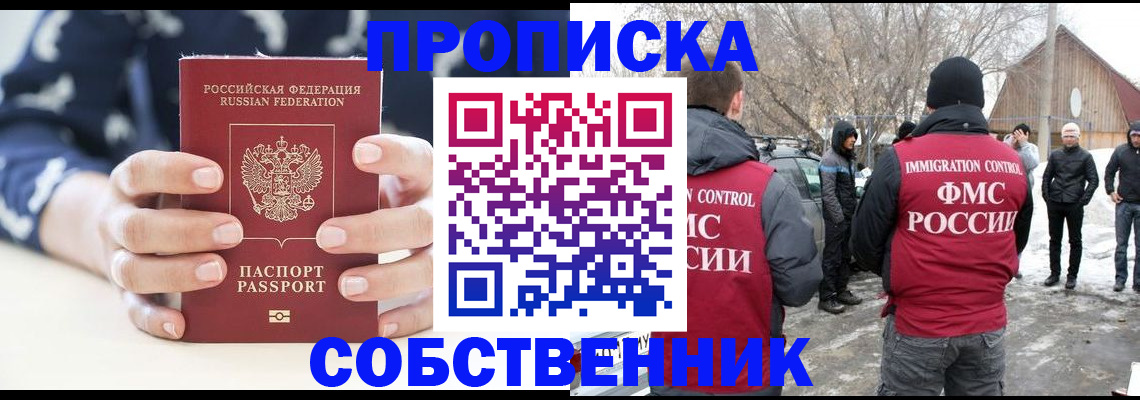 временная регистрация адрес в Грозном