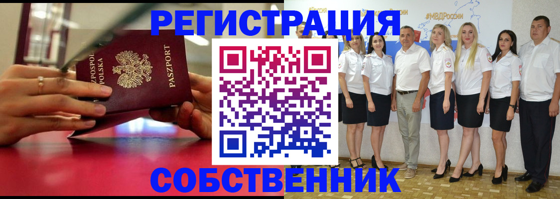 прописка для школы в Грозном