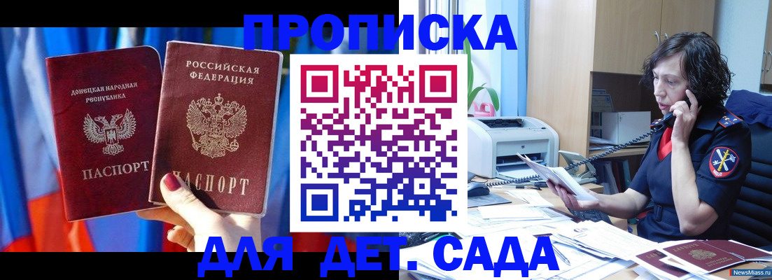прописка в квартире в Грозном