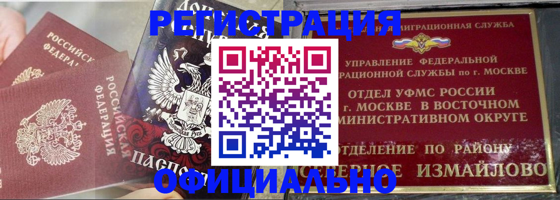 прописка в квартире в Грозном