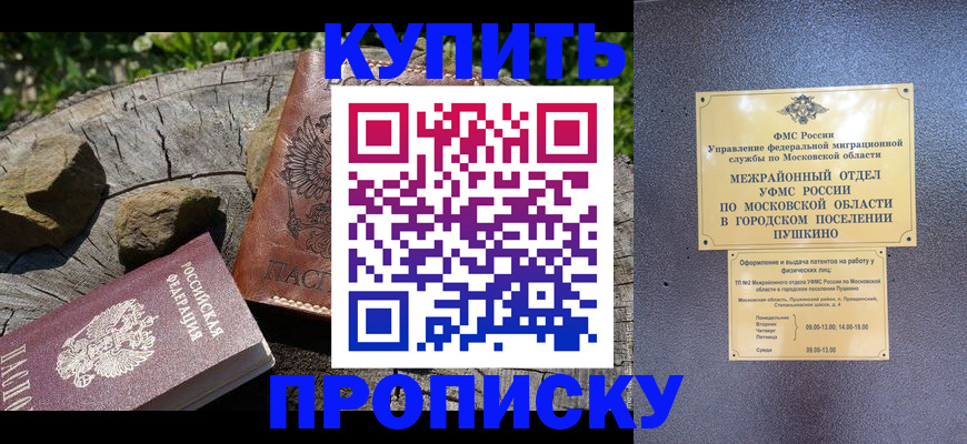 временная регистрация для всех в Грозном