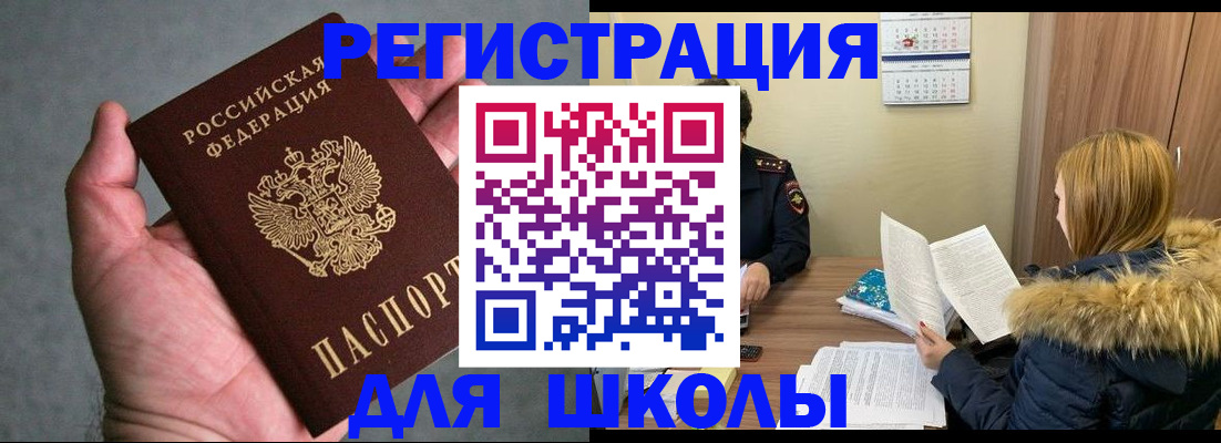 временная регистрация законно в Грозном
